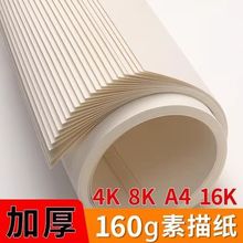 ���輈8K�Ӻ�ˮ�ۼ�4kˮ�ʼ�16K�R�˼����Ã�ͯ���g��A4�������S