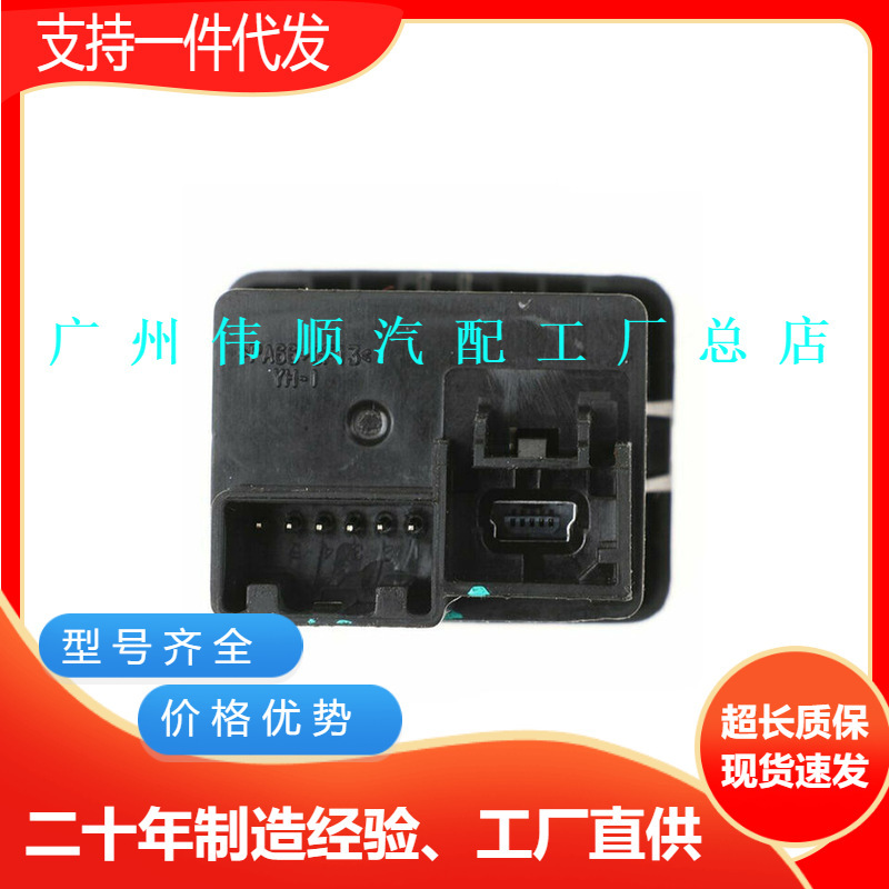 13599456 car auxiliary USB port for Chevrolet Chevrolet socket Jack USB port connector