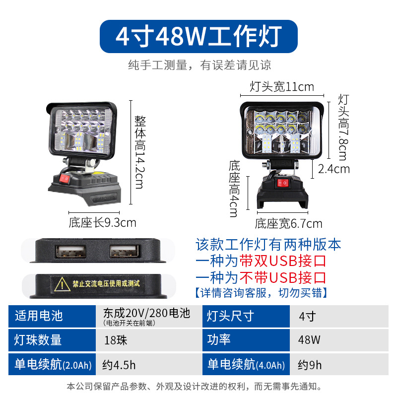 Dongcheng Lithium Battery Work Light Lighting Electric Wrench 18V20V Dongcheng Led Emergency Repair Light Wholesale