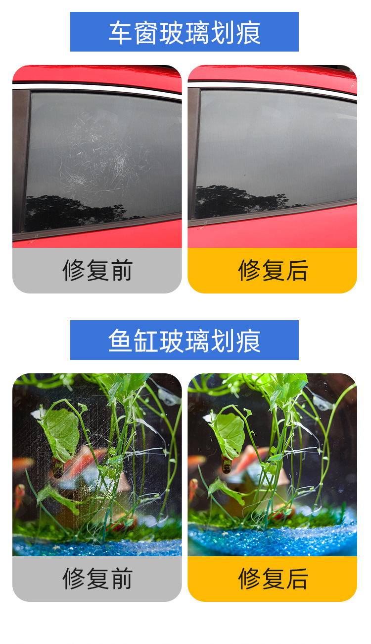 Car Glass Repair Fluid Front Windshield Scratch Weld Repair Removal Polishing Paste Reducing Agent Artifact Fish Tank