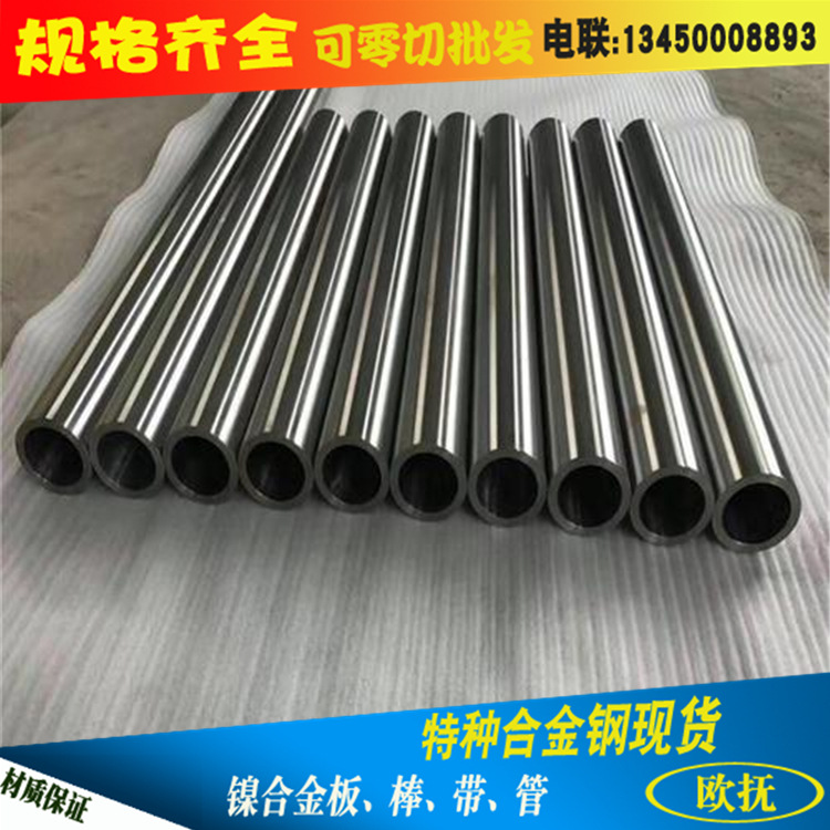 GH1131高温镍基合金管 GH1131固强溶化型合金管 GH1131精密管