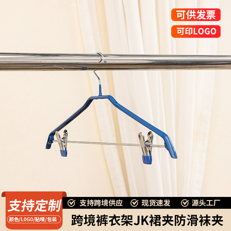 Cross-Border Pants Hanger Jk Skirt Clip Non-Marking Stainless Steel Non-Slip Sock Clip Thickened Two-In-One Storage and Drying Rack Wholesale