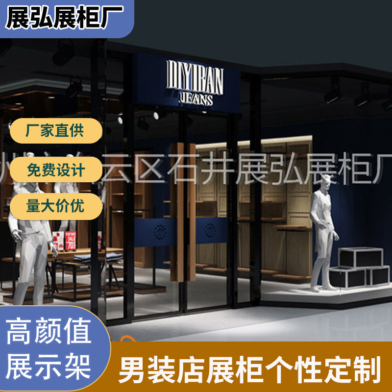 复古男装展柜西装衬衫展示柜皮带展示架精品中岛柜