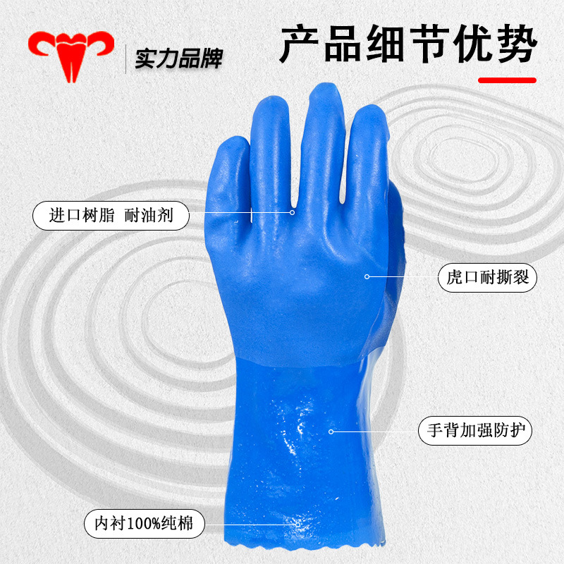 Xin 'an 826 guantes resistentes al aceite protector antideslizante maquinaria de seguridad PVC resistente al aceite resistente al desgaste de la fabricación industrial de espesamiento