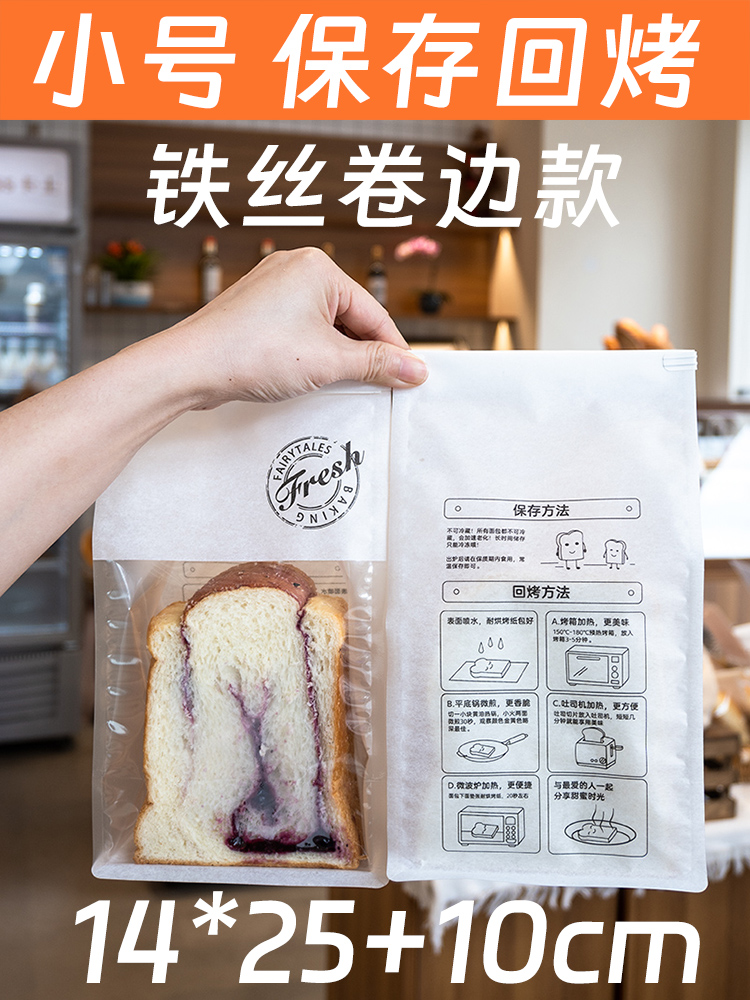Bolsa de embalaje de agua alcalina para tostada sellada por máquina transparente 250g rebanada de tostada, bolsa autoadhesiva, bolsa de pan auto sellada