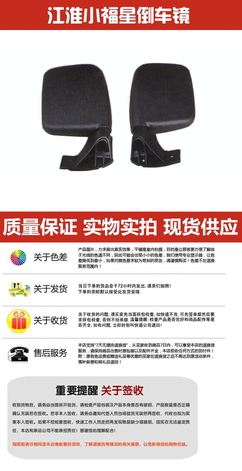 Suitable for Nanjing Iveco Yuejin Trucks, Yuejin Jac Little Fortune S50 Rearview Mirror/Side Mirror