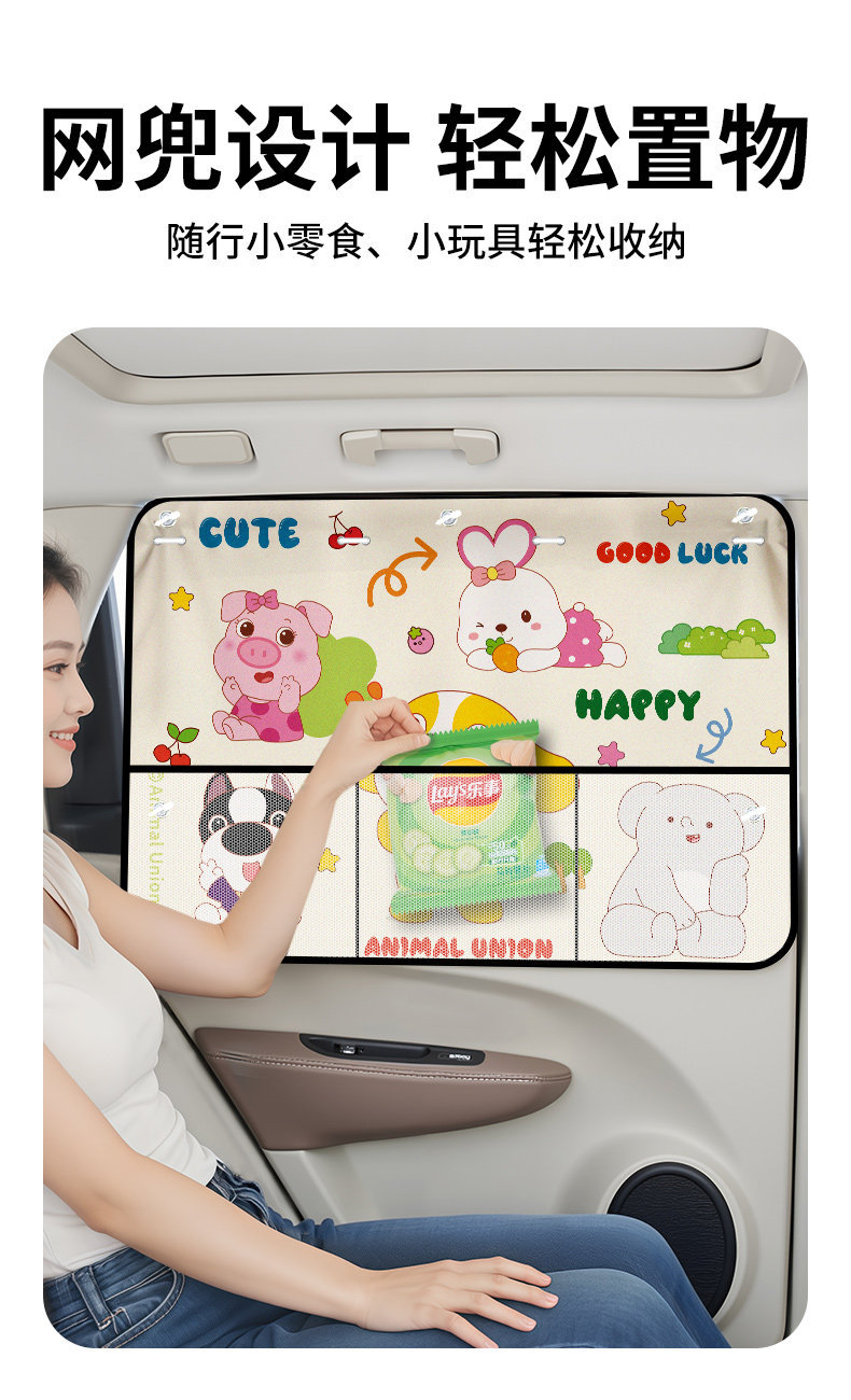Car Curtains, Sunshades, Baby Sun Protection and Heat Insulation Car Window Shades, Suction Cup Type Rear Car Privacy Curtains