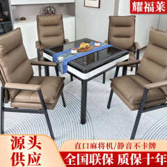 麻将馆棋牌室专用麻将机静音不卡牌全自动麻将机家用餐桌款麻将桌