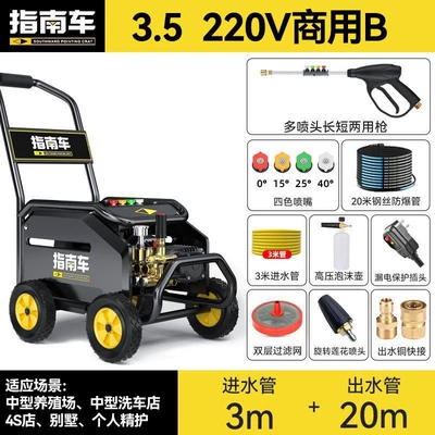 Water Gun 220V High-Pressure | Portable car washer - 35-business-b-comes-standard-with-20m-steel-wire-pipes