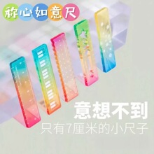 称心如意尺掌心尺糖果色m5手帐本迷你多功能刻度尺透明波浪直尺子