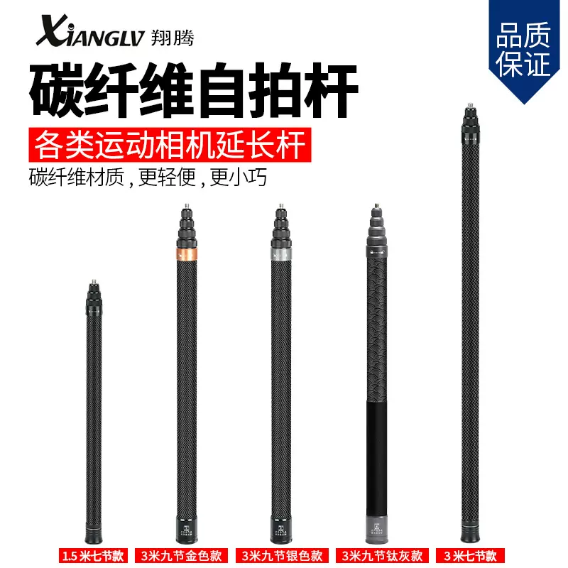 碳纤维自拍杆GoPro/insta360全景运动相机子弹时间碳纤隐形延长杆