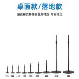 麦克风/话筒;影音电器配件;手机支架