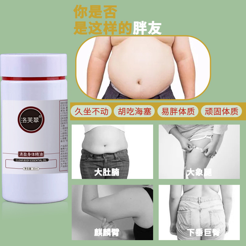 美体按摩精油全身通经络发热腿肚子紧致减排油柔脂腹刮痧身体护理|undefined