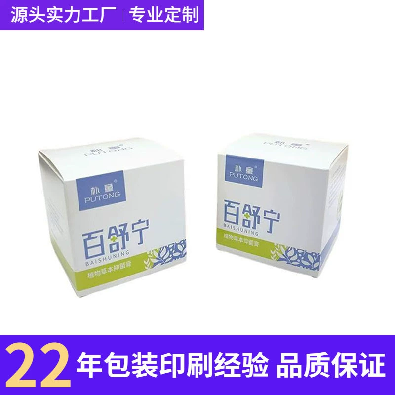 Белая картонная коробка, индивидуальная упаковочная коробка для косметики, цветная коробка, индивидуальная упаковочная коробка для товаров для здоровья, производитель элегантных подарочных коробок из крафт-бумаги