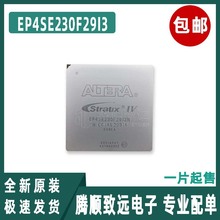 EP4SE230F29I3N 電子元器件配單IC芯片下單請聯系客服