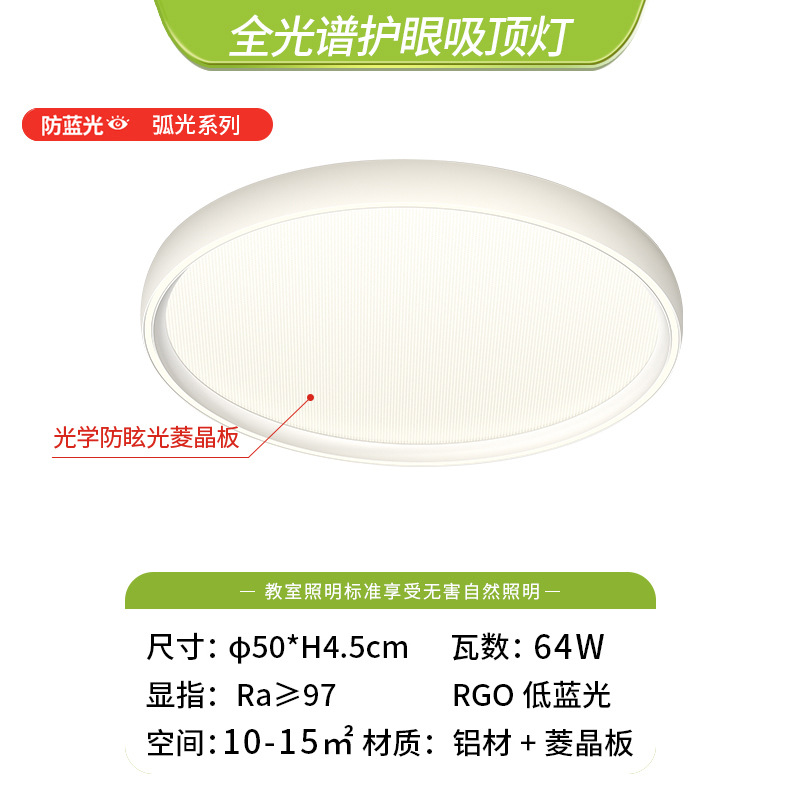Luz de techo de viento crema atmósfera lámpara de sala de estar lámpara de comedor lámpara de habitación de niños lámpara Zhongshan lámpara de protección de ojos LED lámpara de dormitorio