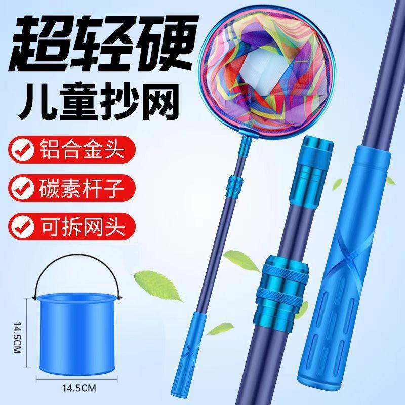 Children's Copying Net, Fishing Net, Children's Retractable Net, Fishing Net, Dragonfly Catching, Butterfly Catching Insect Net