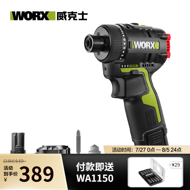 WIX 12V taladro de impacto sin escobillas WU131X taladro de batería de litio doméstico taladro de pistola destornillador eléctrico eléctrico