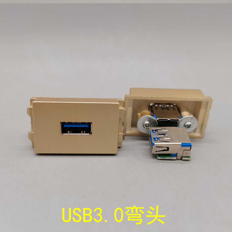 香槟金128型3.0USB弯头免焊模块90度母对母对接数据延长地插模块