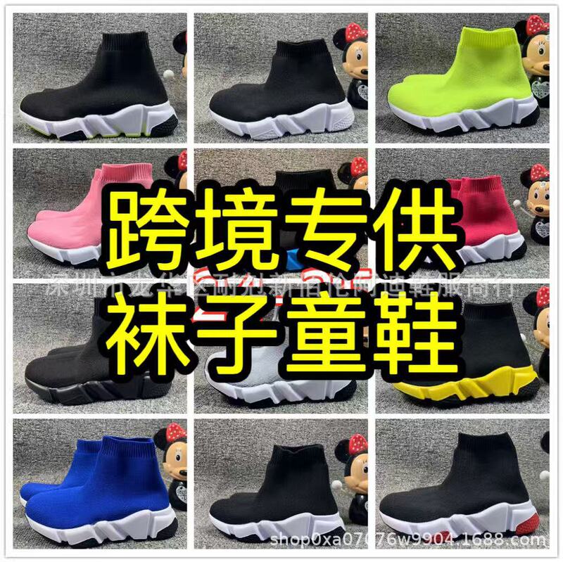 Cross-border Children's Shoes Europe Paris Socks Shoes Children's Comfortable Casual sneaker Breathable Comfortable Knitted Mesh Shoes Cross-border Children's Shoes Europe Paris Socks Shoes Children's Comfortable Casual sneaker Breathable Comfortable Knitted Mesh Shoes