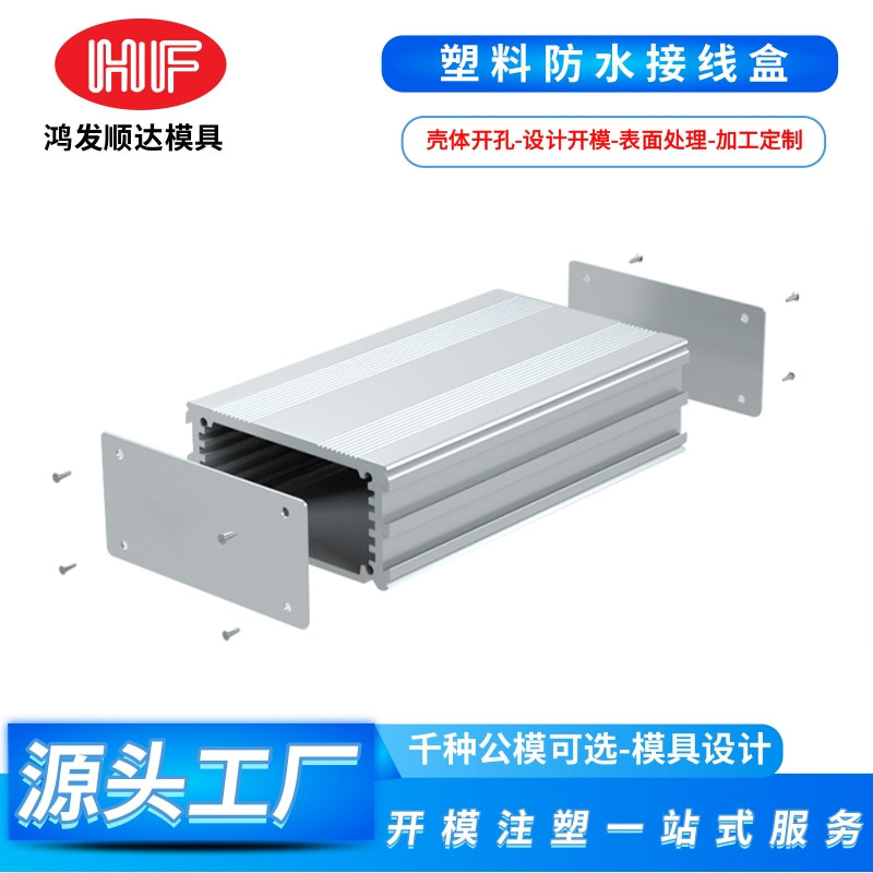 定制铝合金外壳逆变器电源盒接线盒控制器仪器仪表壳CNC加工氧化