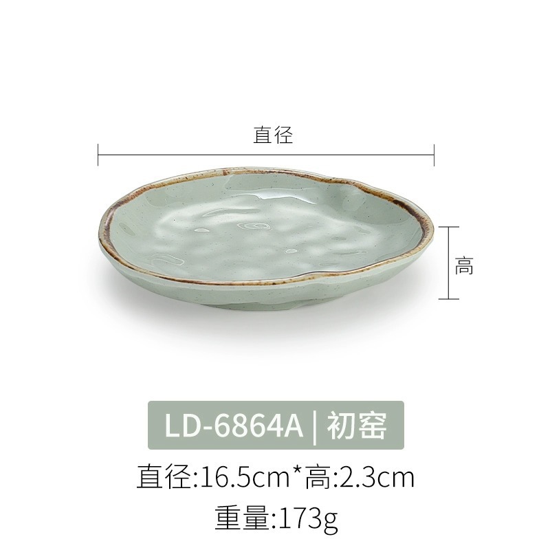 6864 Chu Kiln [두껍고 내구성이 좋음]
