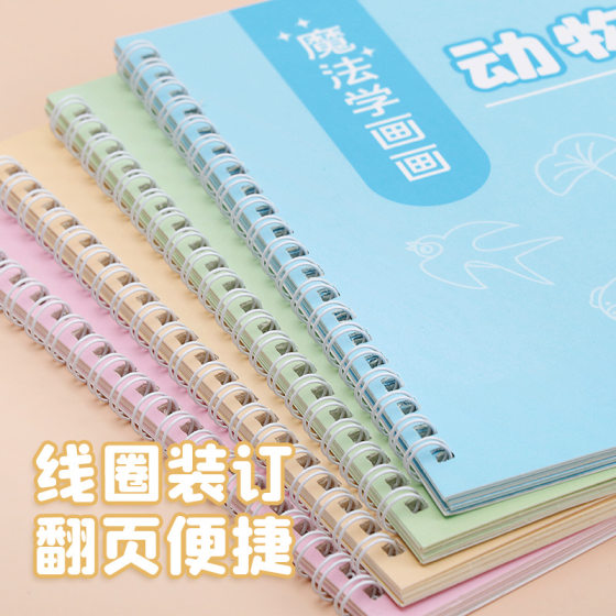Kindergarten Children's Enlightenment Groove Painting Pen Control Pen Training Painting Book Animal Plant Fruit Traffic Cognition