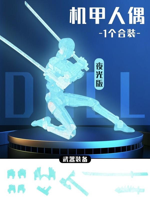 官方正版多关节可动人偶手办机械人模型摆件解压3D玩具儿童礼物|undefined