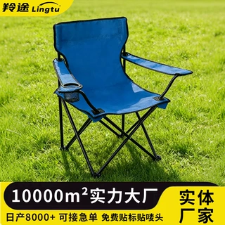 带扶手折叠椅露营垂钓便携式沙滩美术写生椅户外轻便靠背钓鱼椅