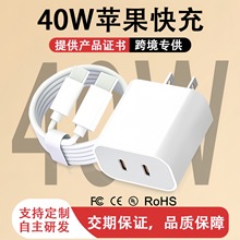 适用苹果16跨境PD多口充电头40w美规欧规充电器双头typec15数据线