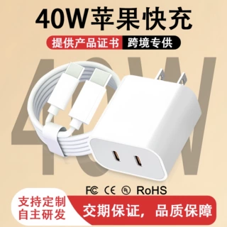 适用苹果16跨境PD多口充电头40w美规欧规充电器双头typec15数据线