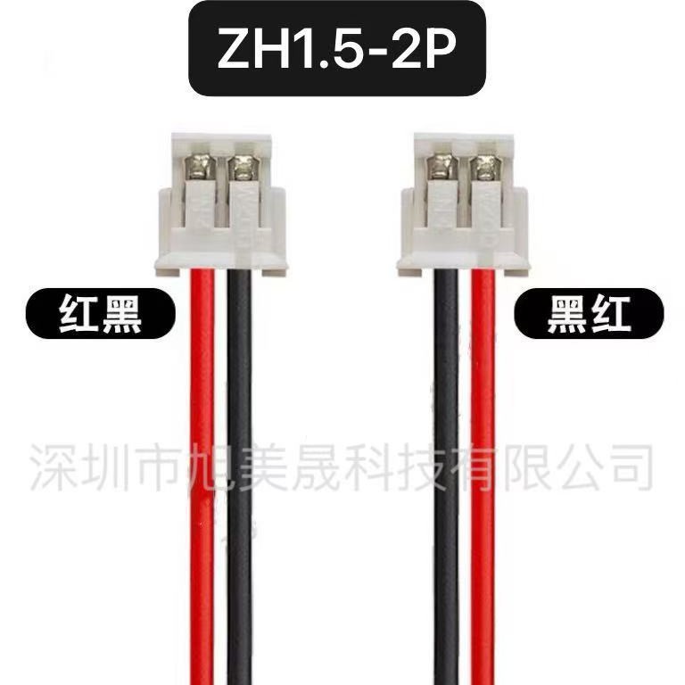 端子线加工ZH1.5-2P红黑单头硅胶线多规格长度电池线线材