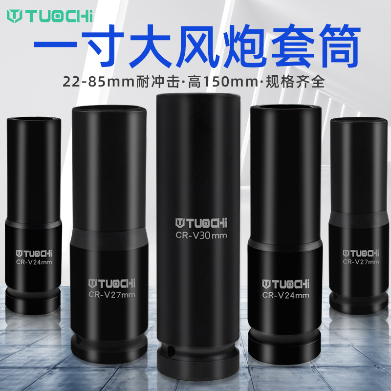 重型加长风动套筒1寸加长大风炮套头气动套筒六角风炮套筒子16cm