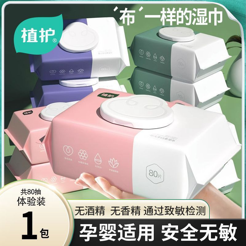 Plant Wet Tissue Paper Baby Hand Wet Wipes Big Bag Baby Wet Wipes Extra Large Thickened Wipe Paper Wholesale