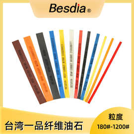 Besdia原装台湾一品纤维油石镜面抛光研磨条1004 1006 1010 圆D3