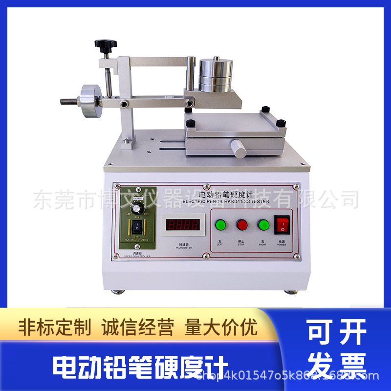 电动铅笔硬度测试仪油漆涂层硬度测试涂膜层表面硬度划痕检测仪