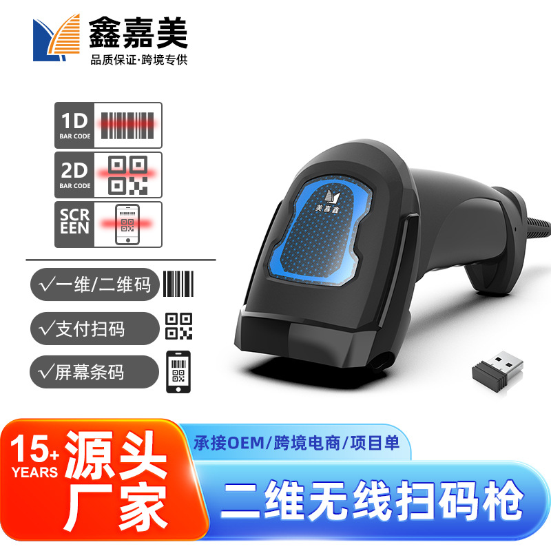 Two-dimensional imaging wireless xm-388