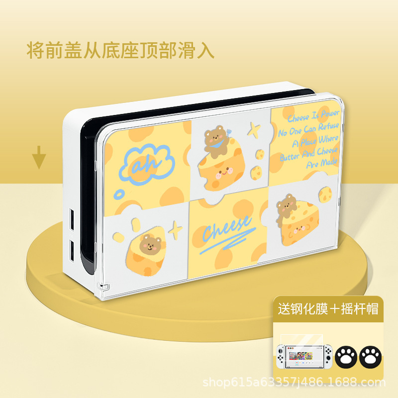 任天堂switch底座保护壳配件oled日版可充电卡通续航版游戏机硬壳|undefined