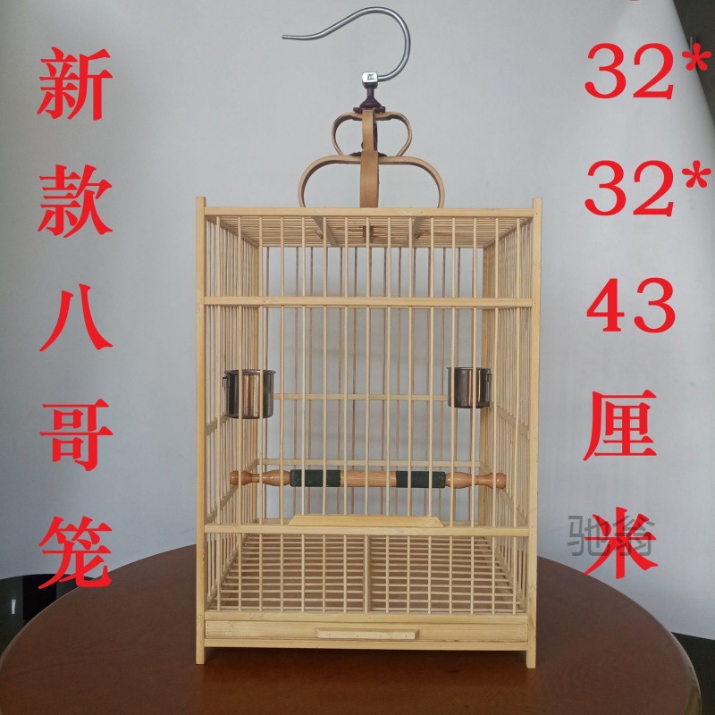 麓f竹鸟笼八哥方笼超大号画鹩哥黄鹂伯劳大型鸟竹笼笼特价包邮送