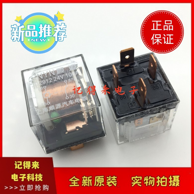JD2912 24V 100A 4脚汽车继电器 带灯 24VDC 一组常开 DC24V