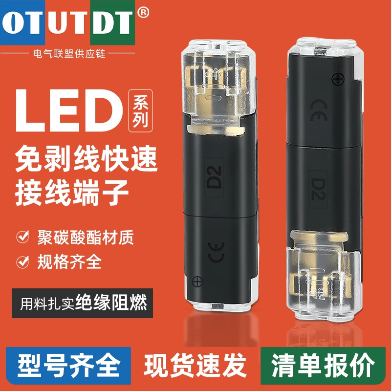 LED soldering-free and stripping-free quick terminal block plug-in…