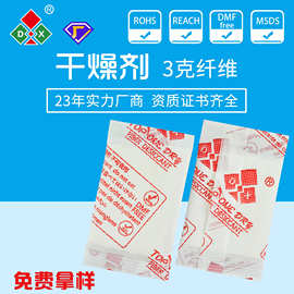 【鼎兴】3克袋装纤维干燥剂 药品用干燥片 吸附剂吸湿片