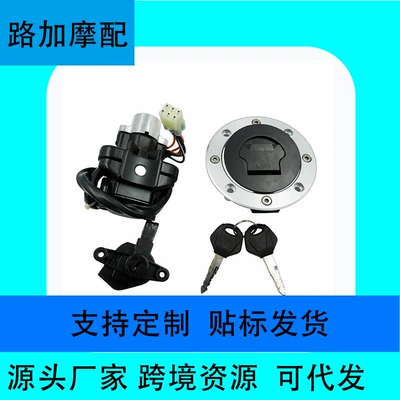 Motorcycle modification suitable for Suzuki GSF600 GSF1200: set of fuel tank cap locks, ignition switch locks, full vehicle locks, throttle locks