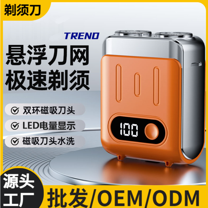 Popular Smart Shaver, Home Car-Mounted Men's Travel Essential Artifact, Mini Double-Head Rechargeable Shaver