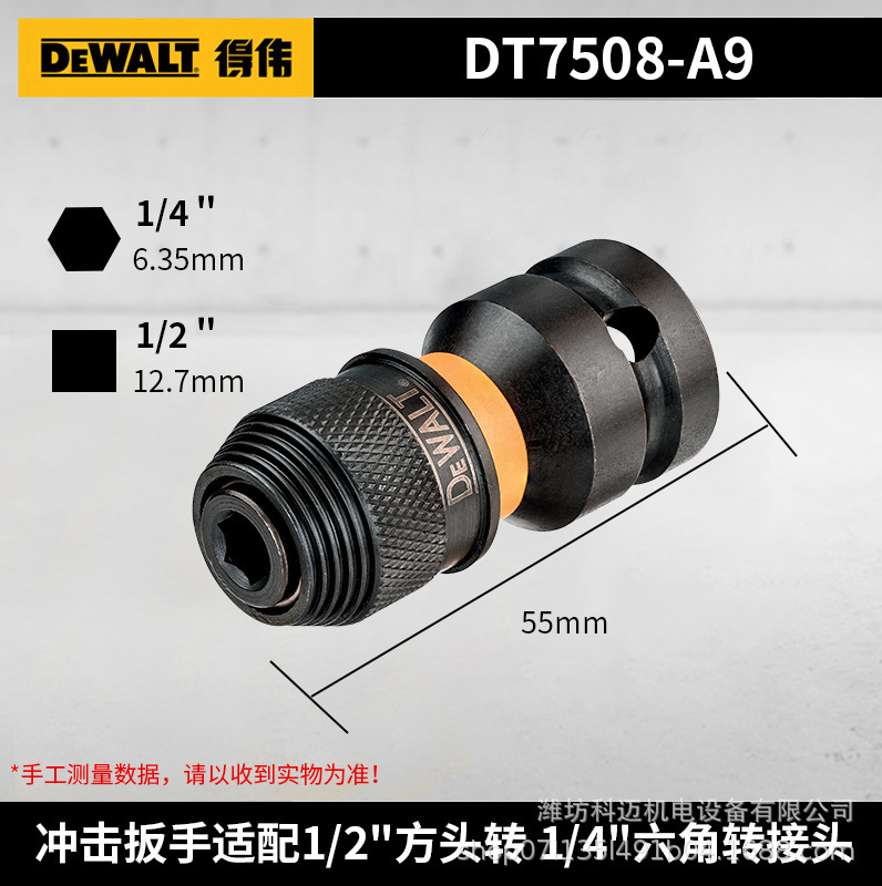 Dewei lote eléctrico cabeza biela universal adaptador de ángulo recto taladro eléctrico DT7505/DWARAFS/DT7508