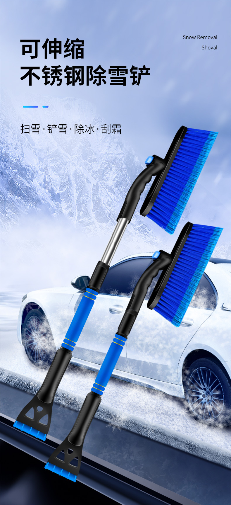 Car Snow Shovel, Snow Sweeper, Glass Defrosting and De-Icing Shovel, Winter Snow Scraper, Snow Clearing Tool, Snow Shovel