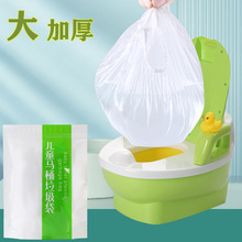 儿童马桶垃圾袋加厚加大一次性婴儿便携式折叠小马桶可套清洁袋