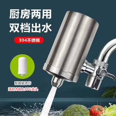 不锈钢水龙头净水器自来水净水器陶瓷滤芯净水器配件家用厨房过