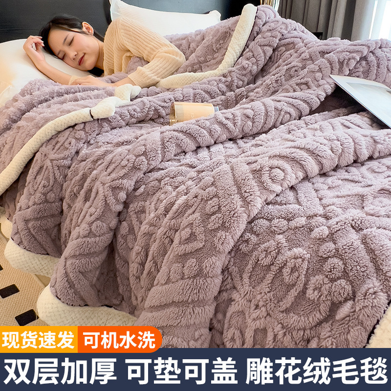 A clase de leche mantas de peluche invierno grueso mantas de cubierta caliente mantas de siesta de oficina esculpida coral mantas de sofá
