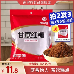 South brand sugar cane brown sugar powder old brown sugar baked steamed bread period maternity month bubble sugar water bag postage
